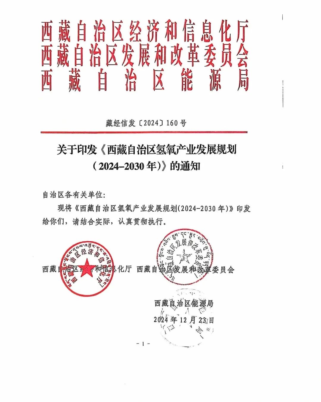 微信图片_20250109100242
